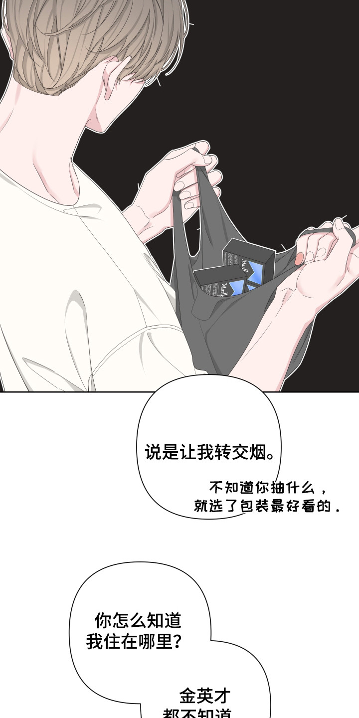Bedeuro漫画,第117章：【第二季】潜入住宅3图