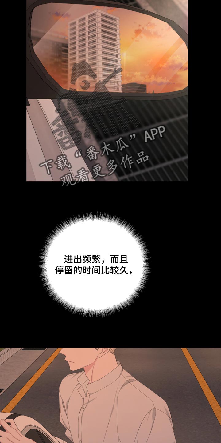 Bedeuro漫画,第92章：【第二季】只是想多了吧5图