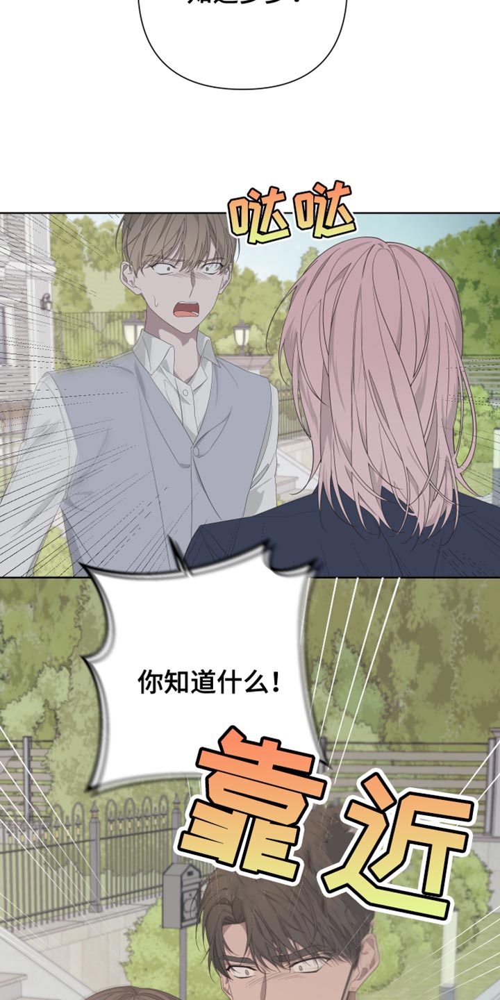 Bedeuro漫画,第132章：【第二季】尽头2图