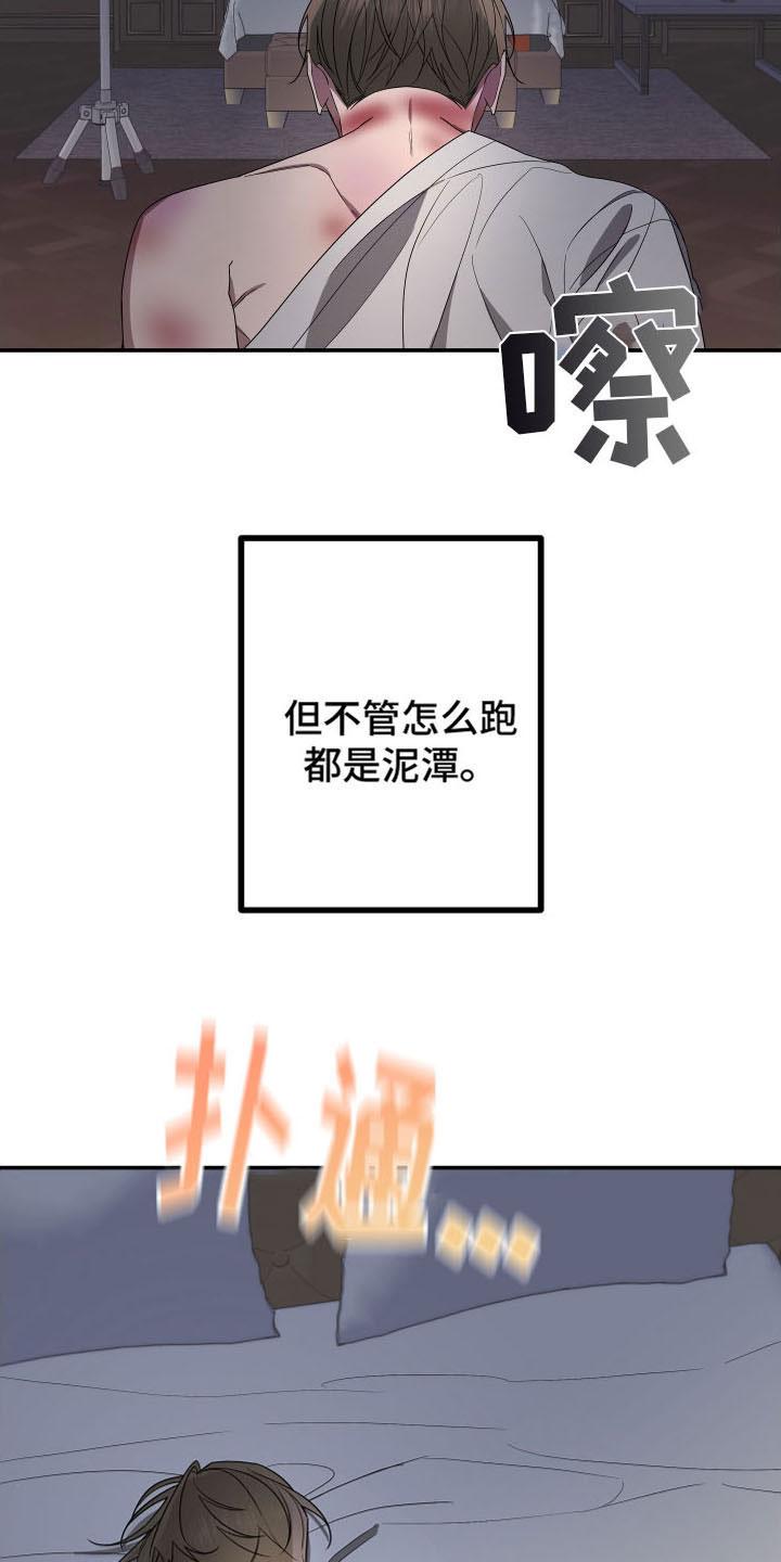 Bedeuro漫画,第171章：【第二季】乖乖听话3图