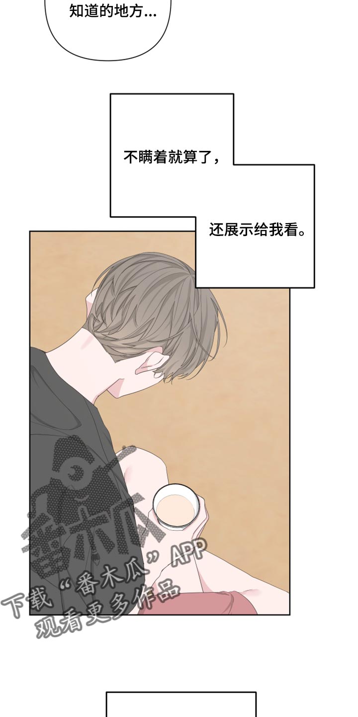 Bedeuro漫画,第99章：【第二季】我会站在你那边1图