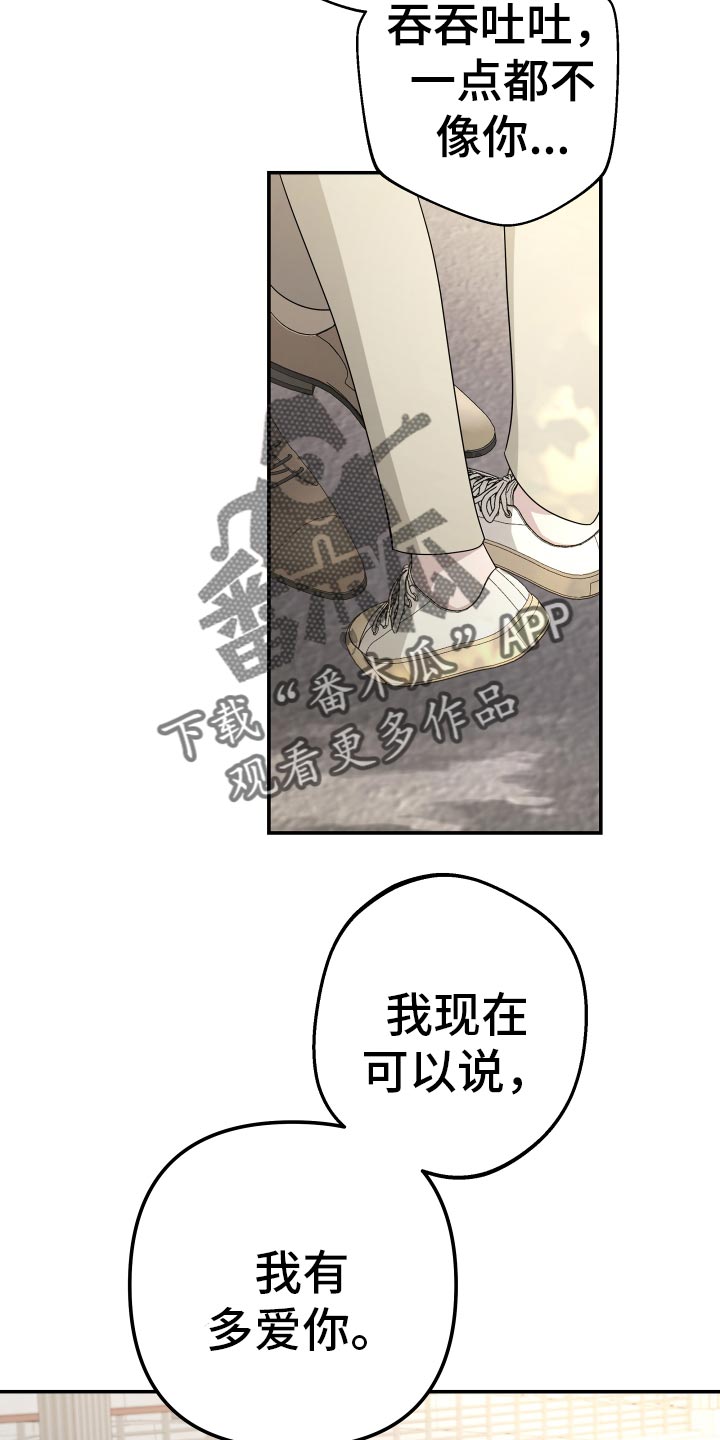 Bedeuro漫画,第185章：【第二季】我有多爱你1图
