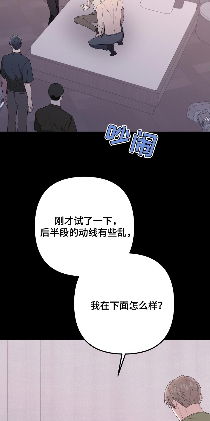 Bedeuro漫画,第174章：【第二季】替我去看看3图