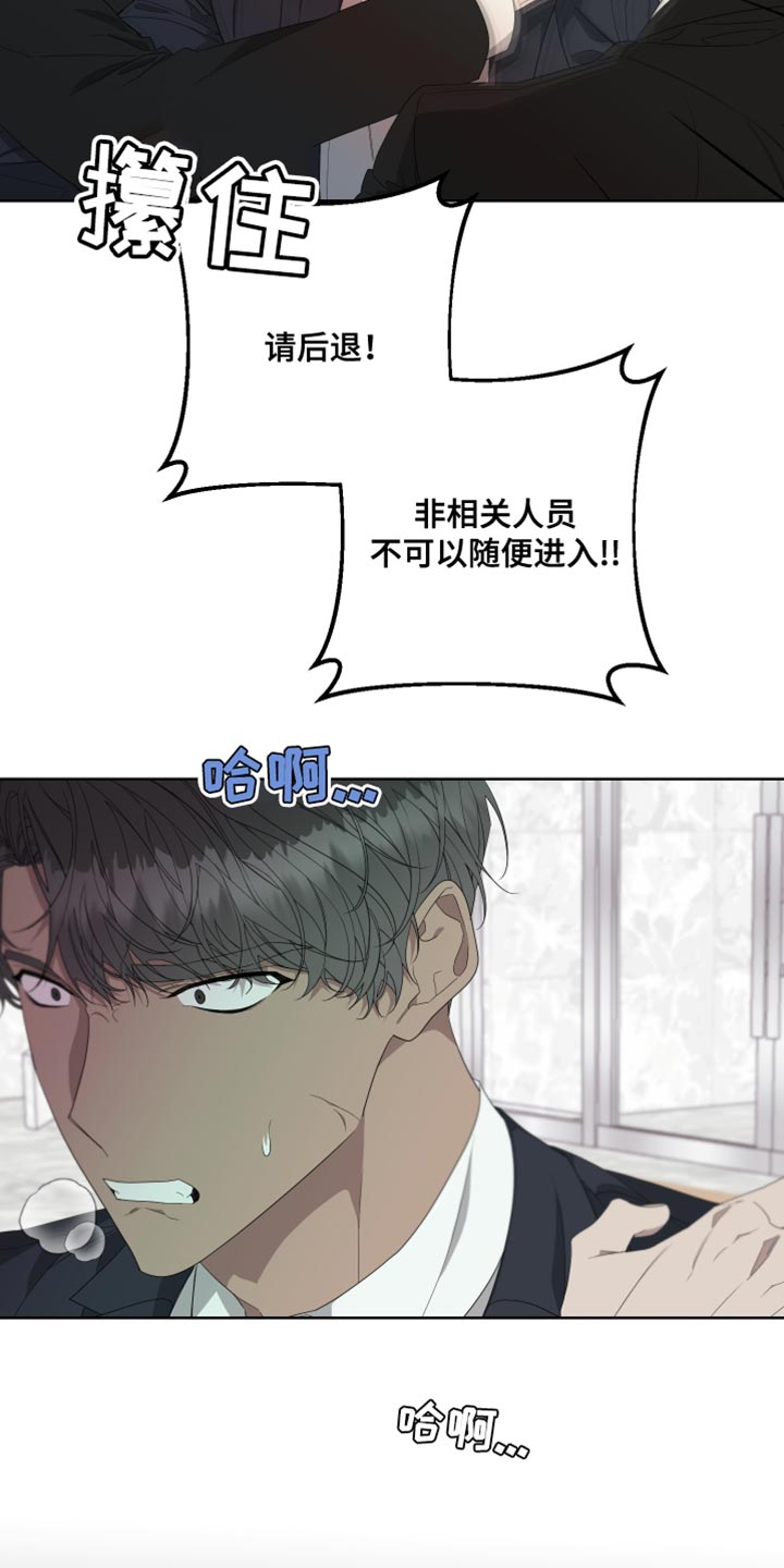 Bedeuro漫画,第142章：【第二季】低调点3图