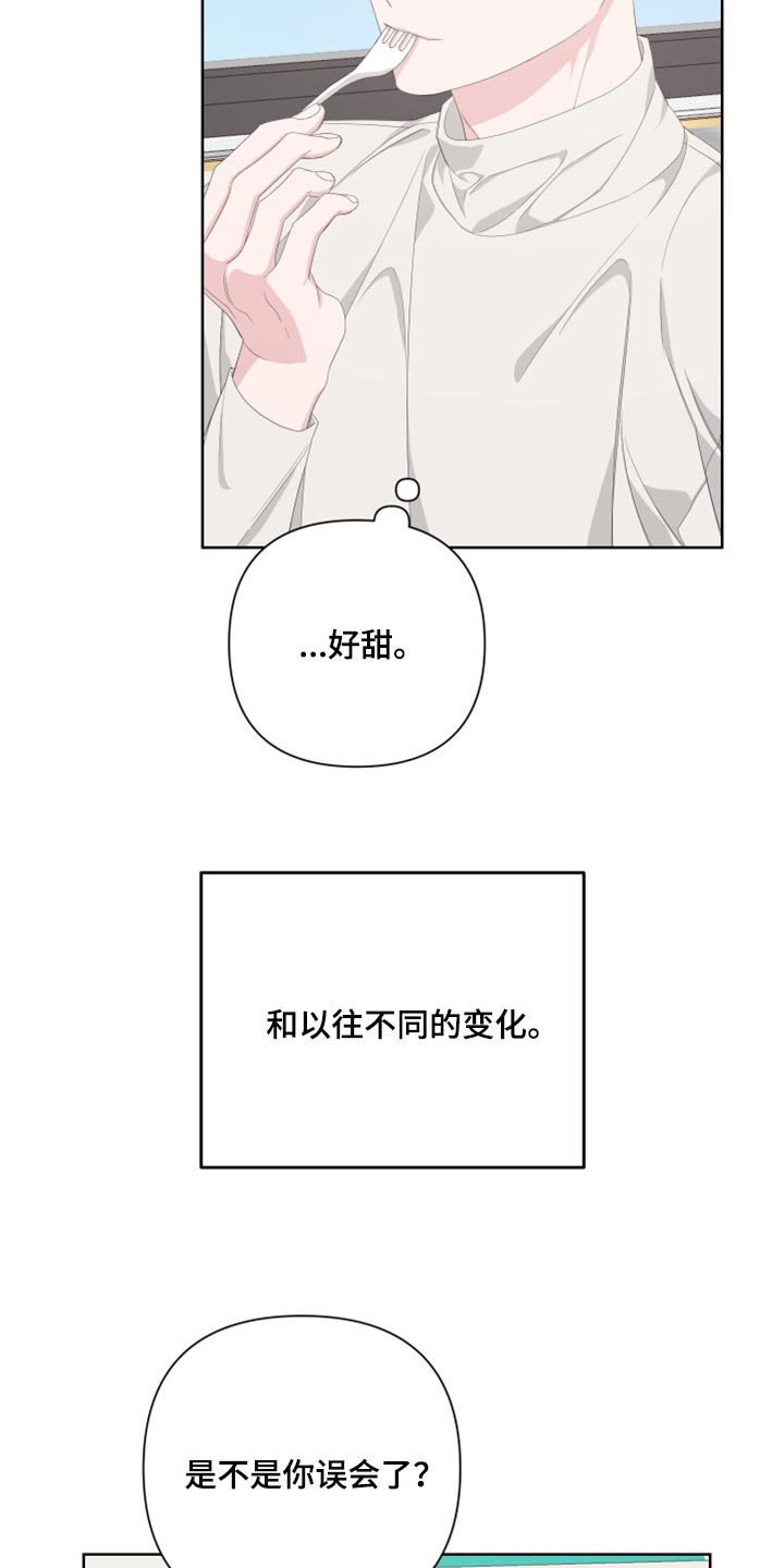 Bedeuro漫画,第85章：【第二季】一点都不搞笑3图
