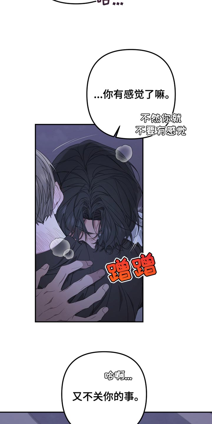 Bedeuro漫画,第152章：【第二季】集中点3图