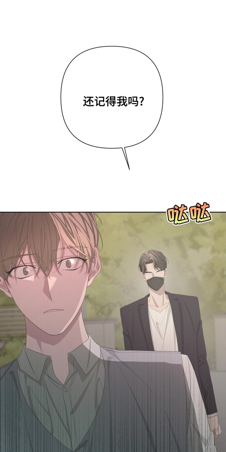 Bedeuro漫画,第130章：【第二季】毁了我的人生5图