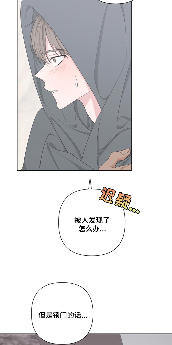 Bedeuro漫画,第124章：【第二季】你叫什么名字？5图