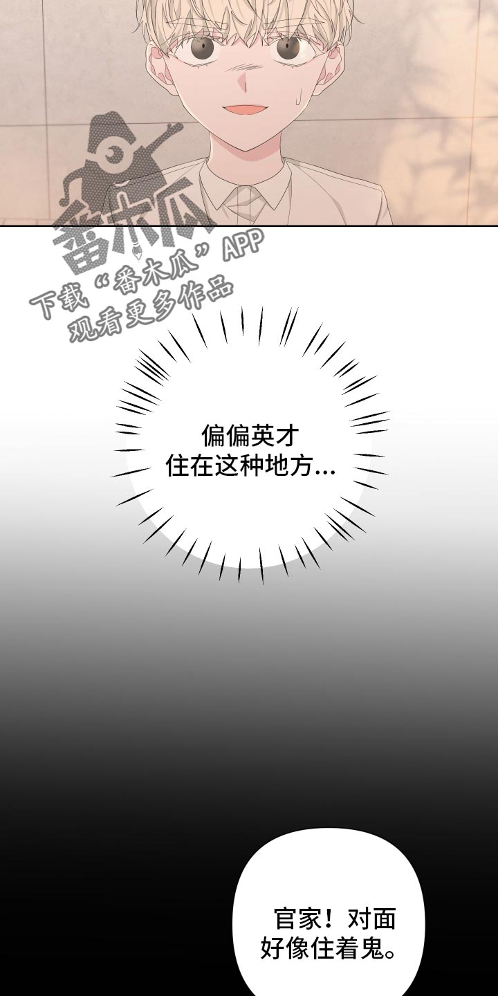 Bedeuro漫画,第126章：【第二季】令人高兴的礼物4图