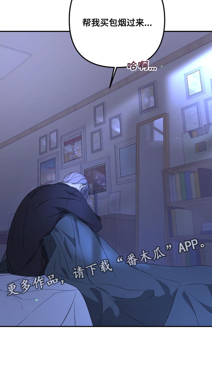 Bedeuro漫画,第150章：【第二季】戴上面具2图
