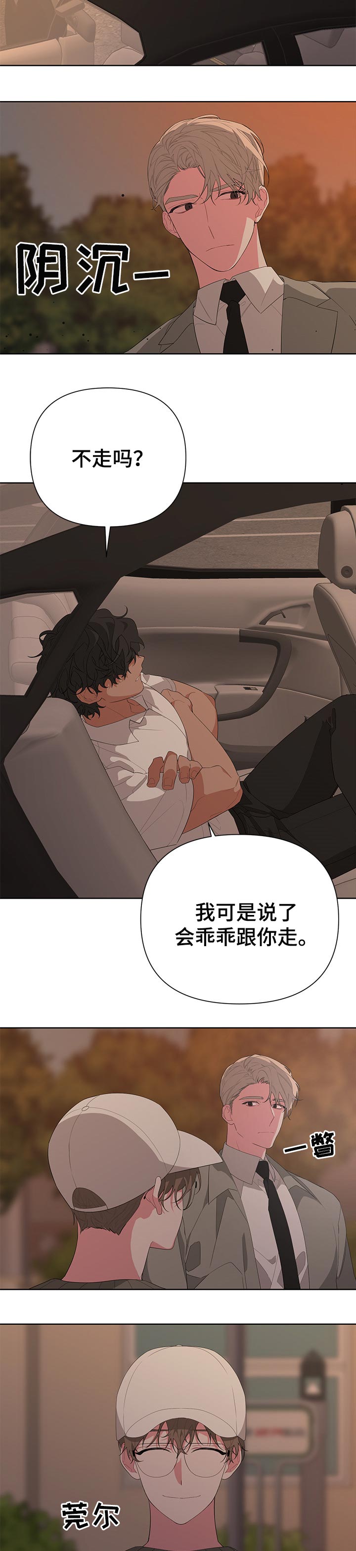 Bedeuro漫画,第30章：神秘人1图