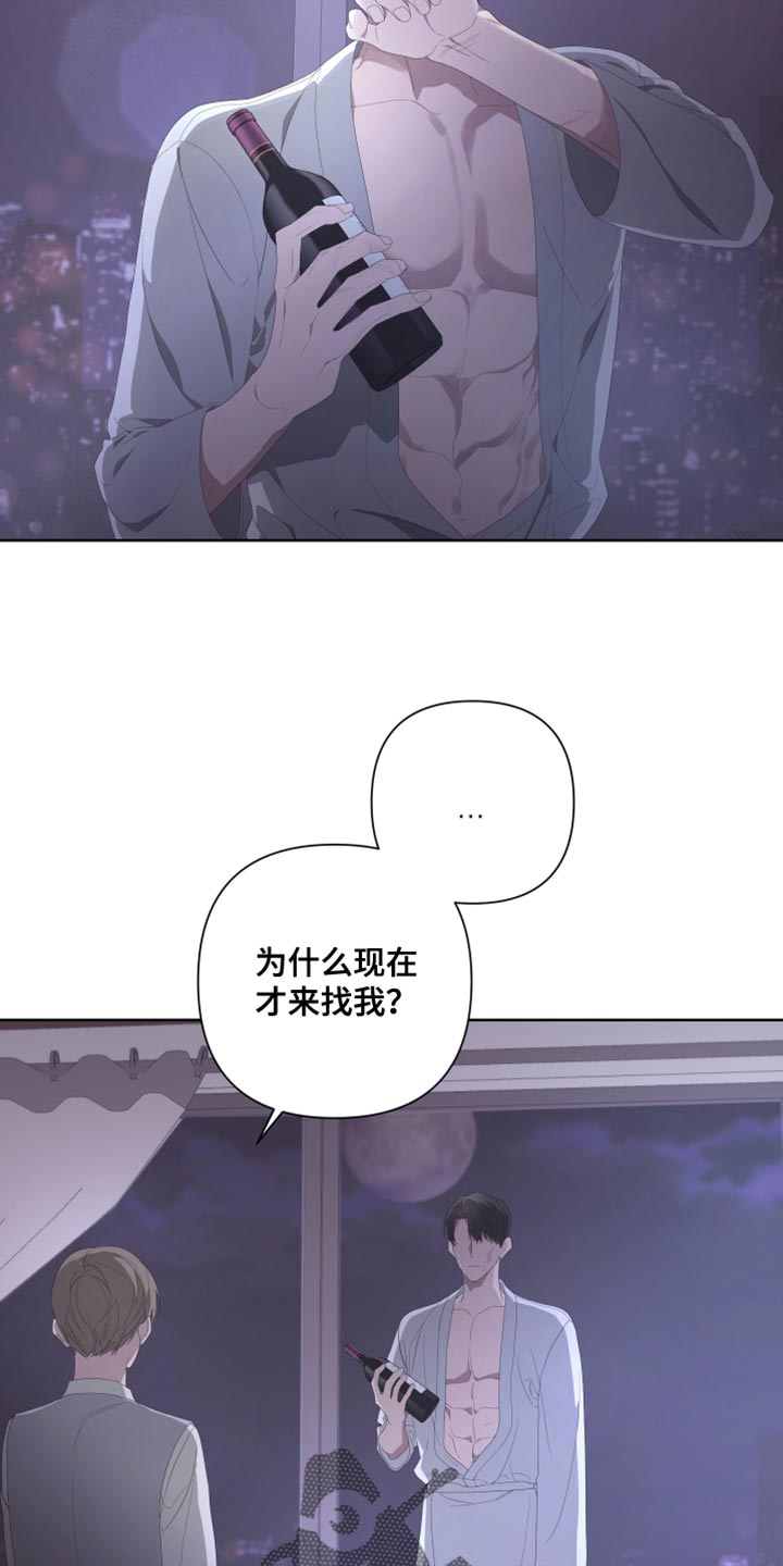 Bedeuro漫画,第135章：【第二季】让我吃尽苦头4图