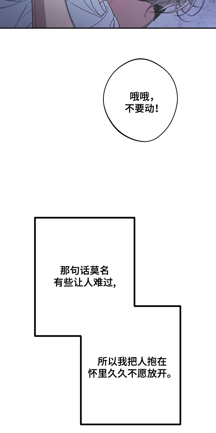 Bedeuro漫画,第175章：【第二季】手铐1图