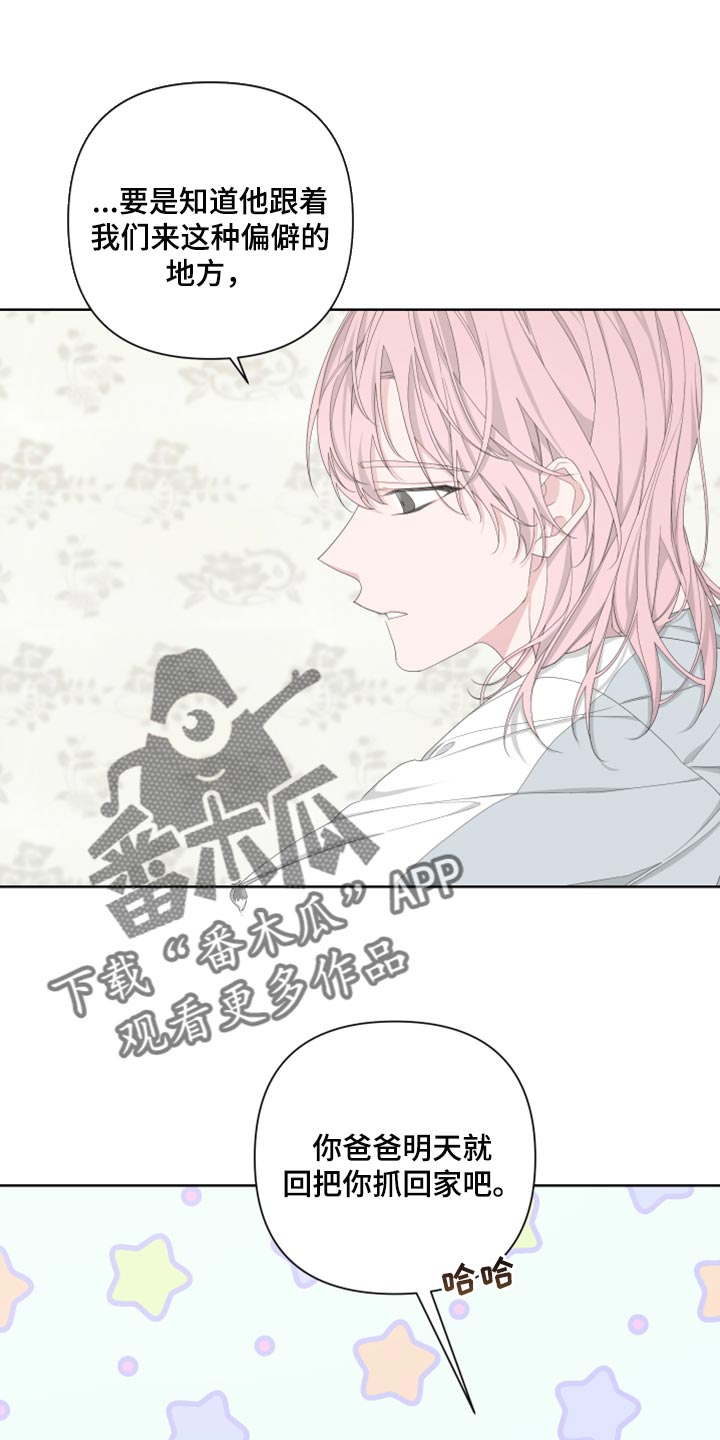Bedeuro漫画,第99章：【第二季】我会站在你那边1图