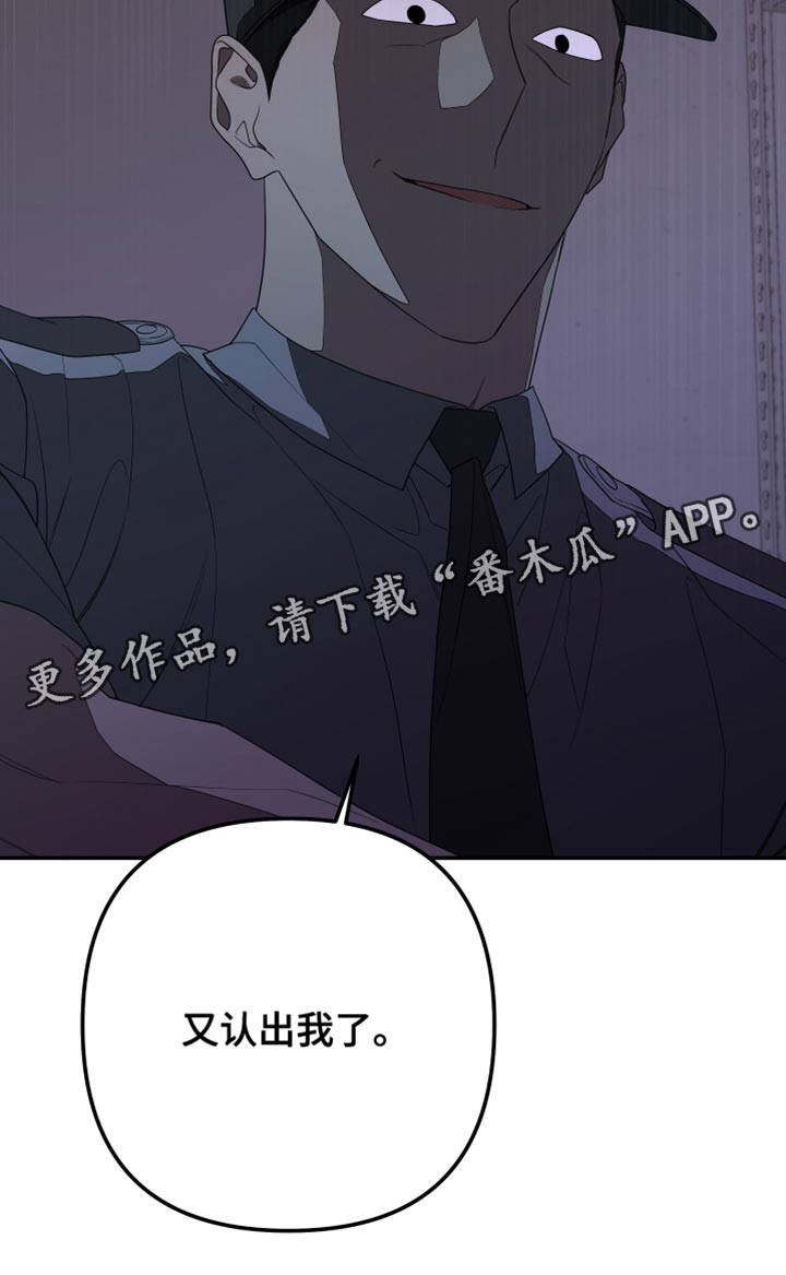 Bedeuro漫画,第166章：【第二季】又认出我了5图