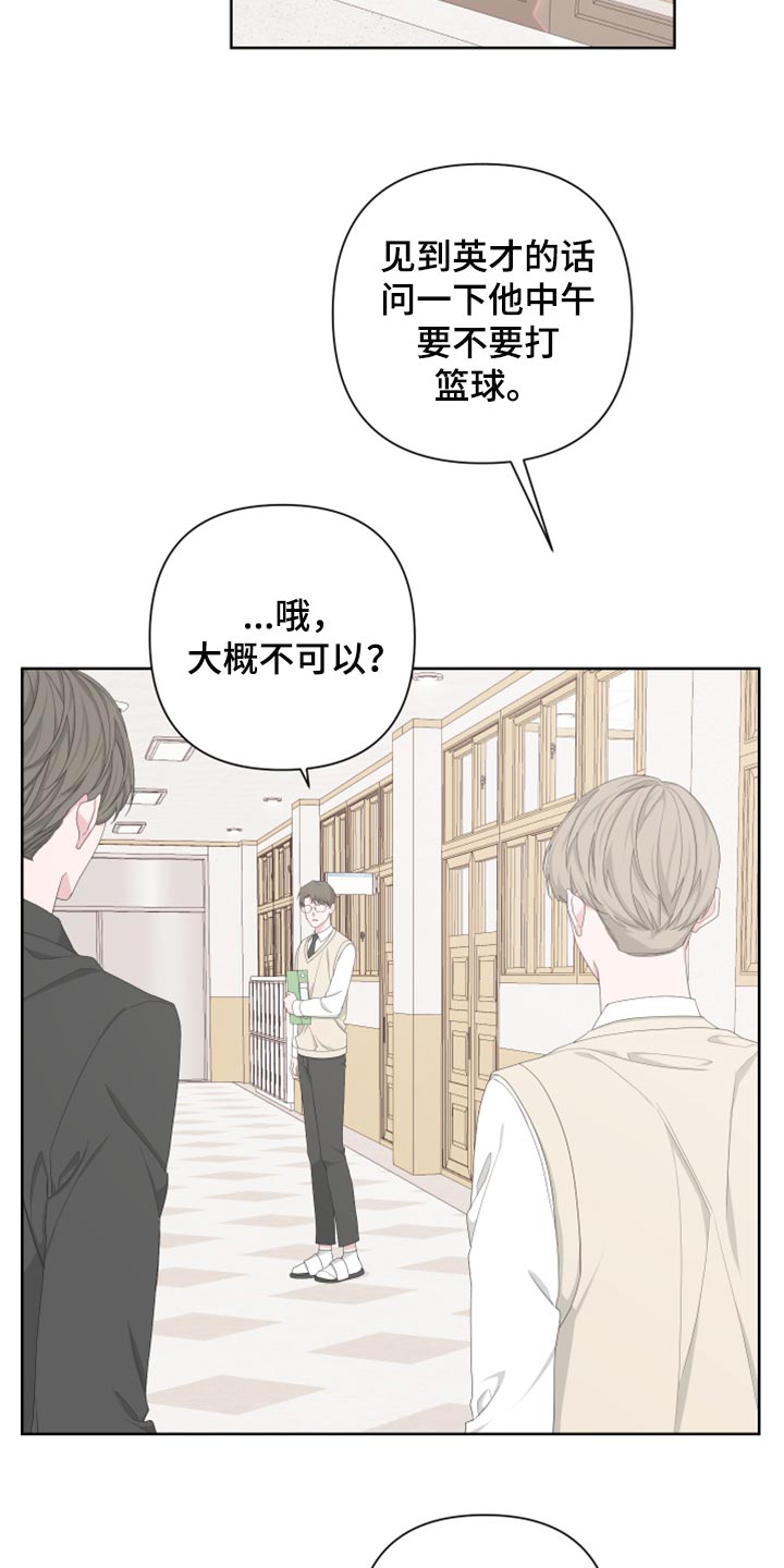 Bedeuro漫画,第111章：【第二季】利用3图