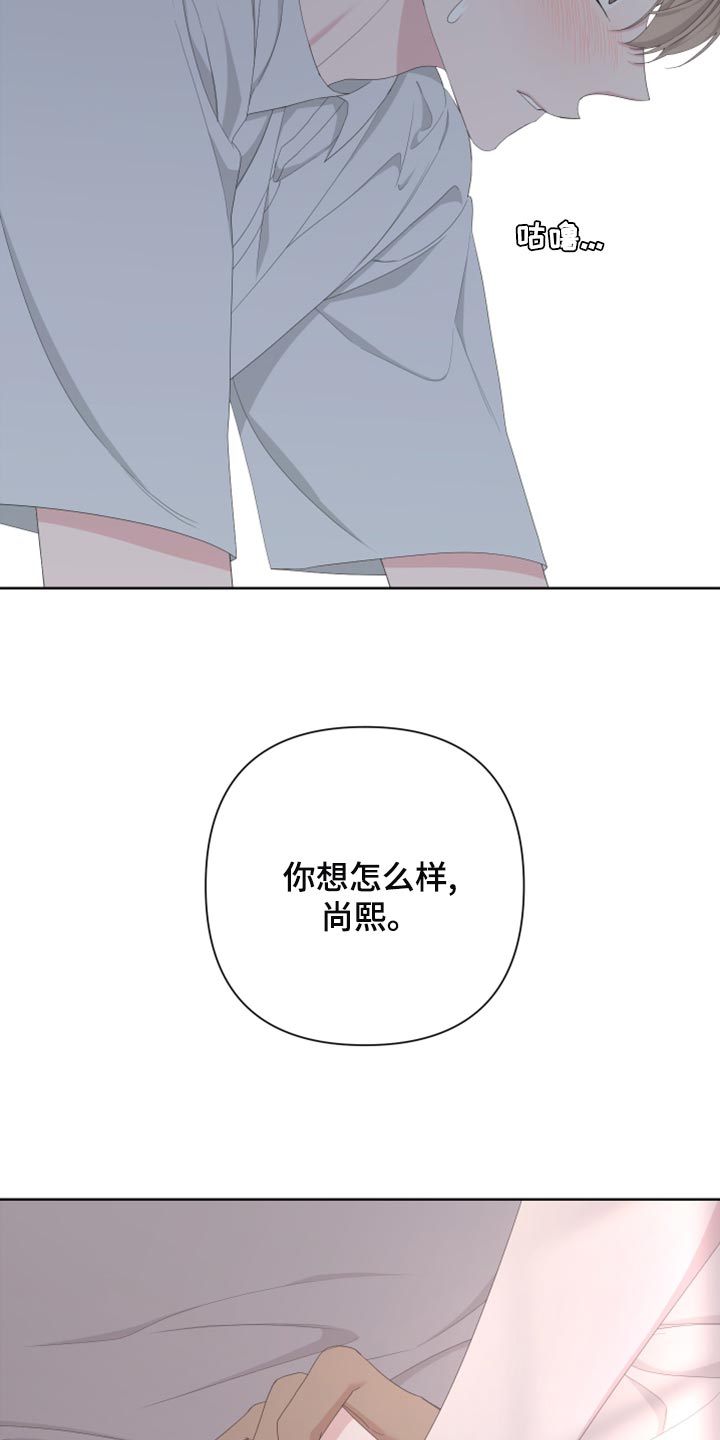 Bedeuro漫画,第120章：【第二季】无法开口1图