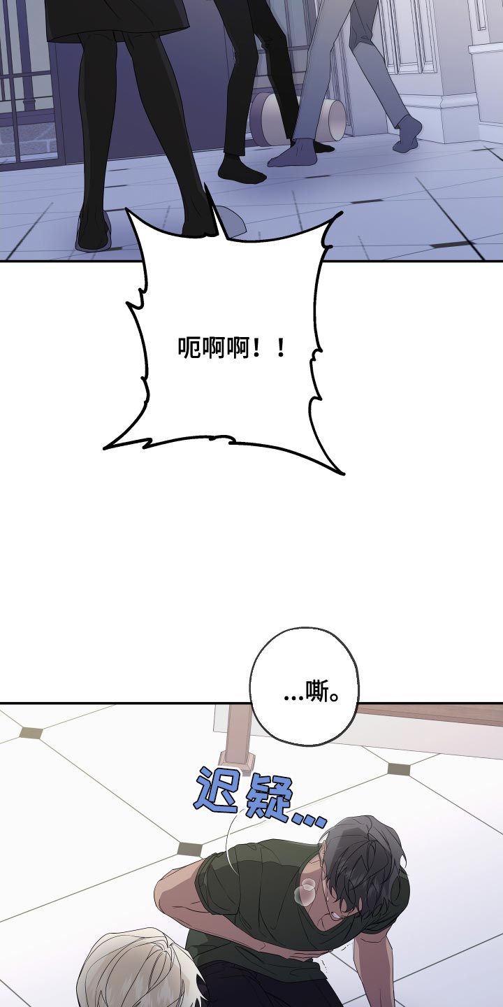 Bedeuro漫画,第168章：【第二季】想见见他5图