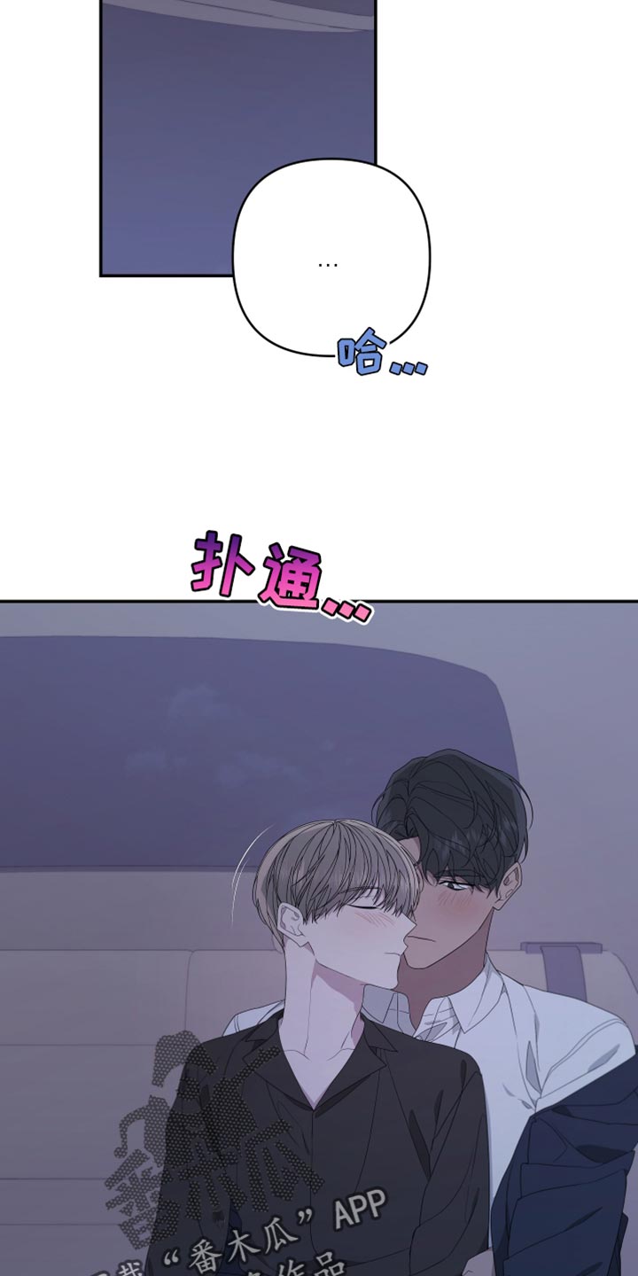 Bedeuro漫画,第153章：【第二季】继续装傻4图