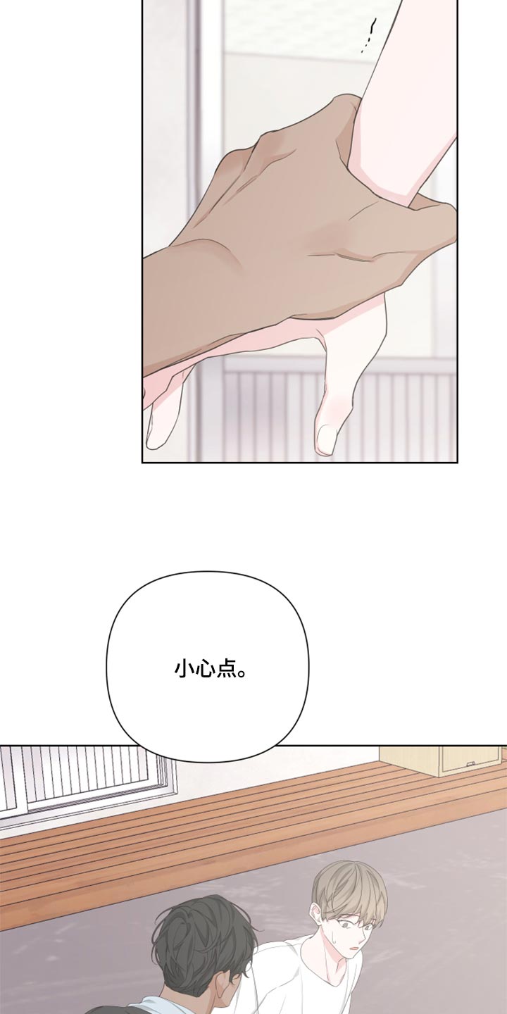 Bedeuro漫画,第95章：【第二季】不想你误会3图