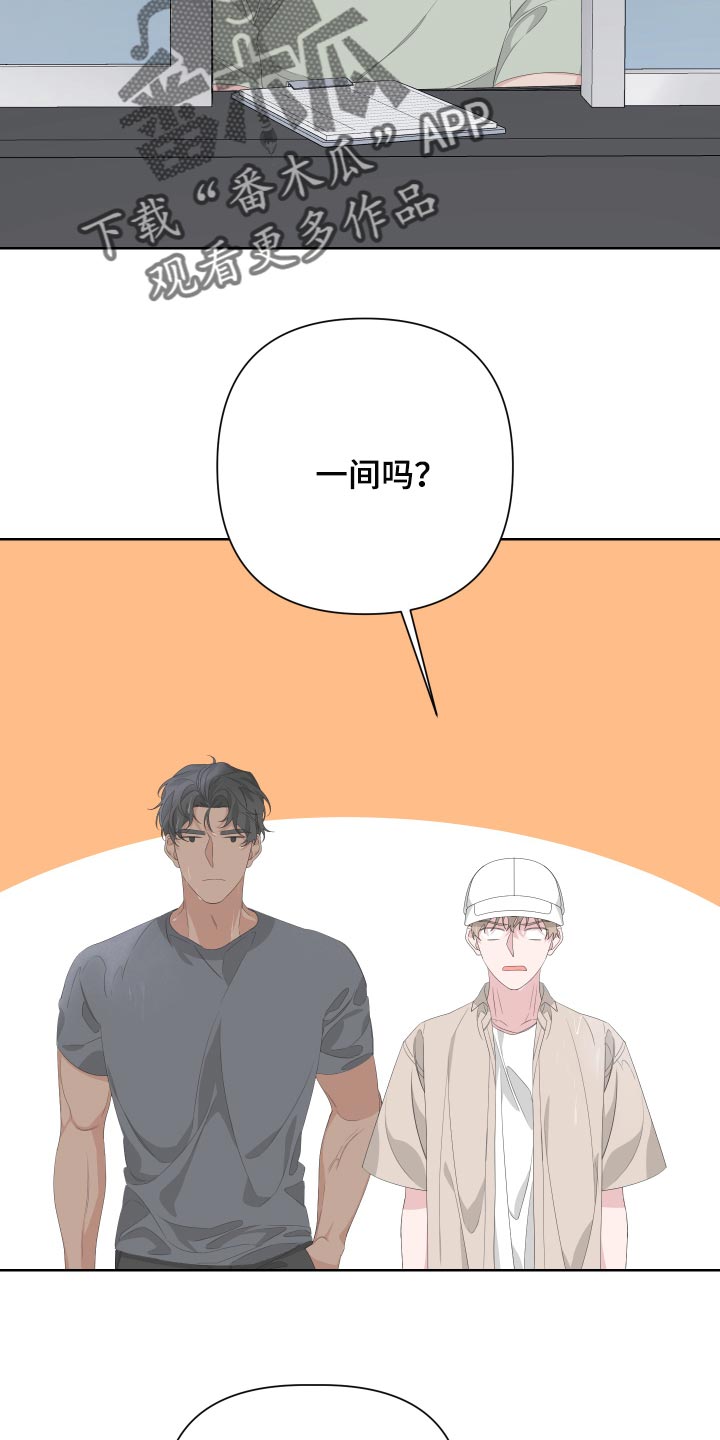 Bedeuro漫画,第73章：【第二季】下大雨4图