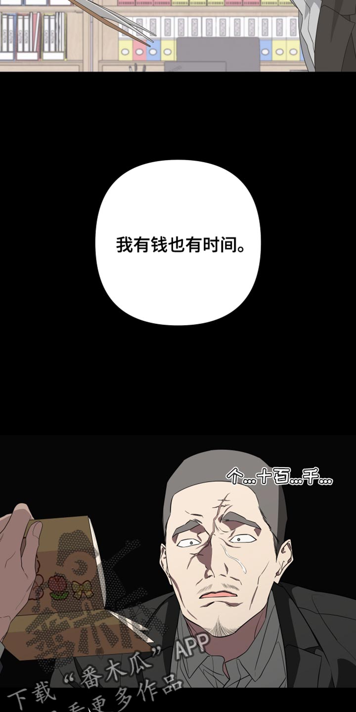 Bedeuro漫画,第164章：【第二季】接受自己的生活4图
