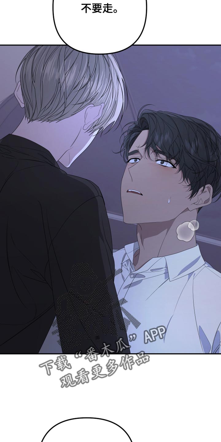 Bedeuro漫画,第152章：【第二季】集中点4图