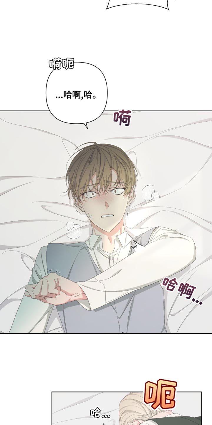 Bedeuro漫画,第129章：【第二季】快点离开这里3图