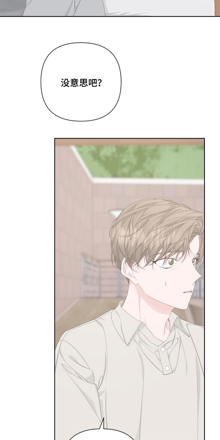 Bedeuro漫画,第86章：【第二季】一切都是时机2图