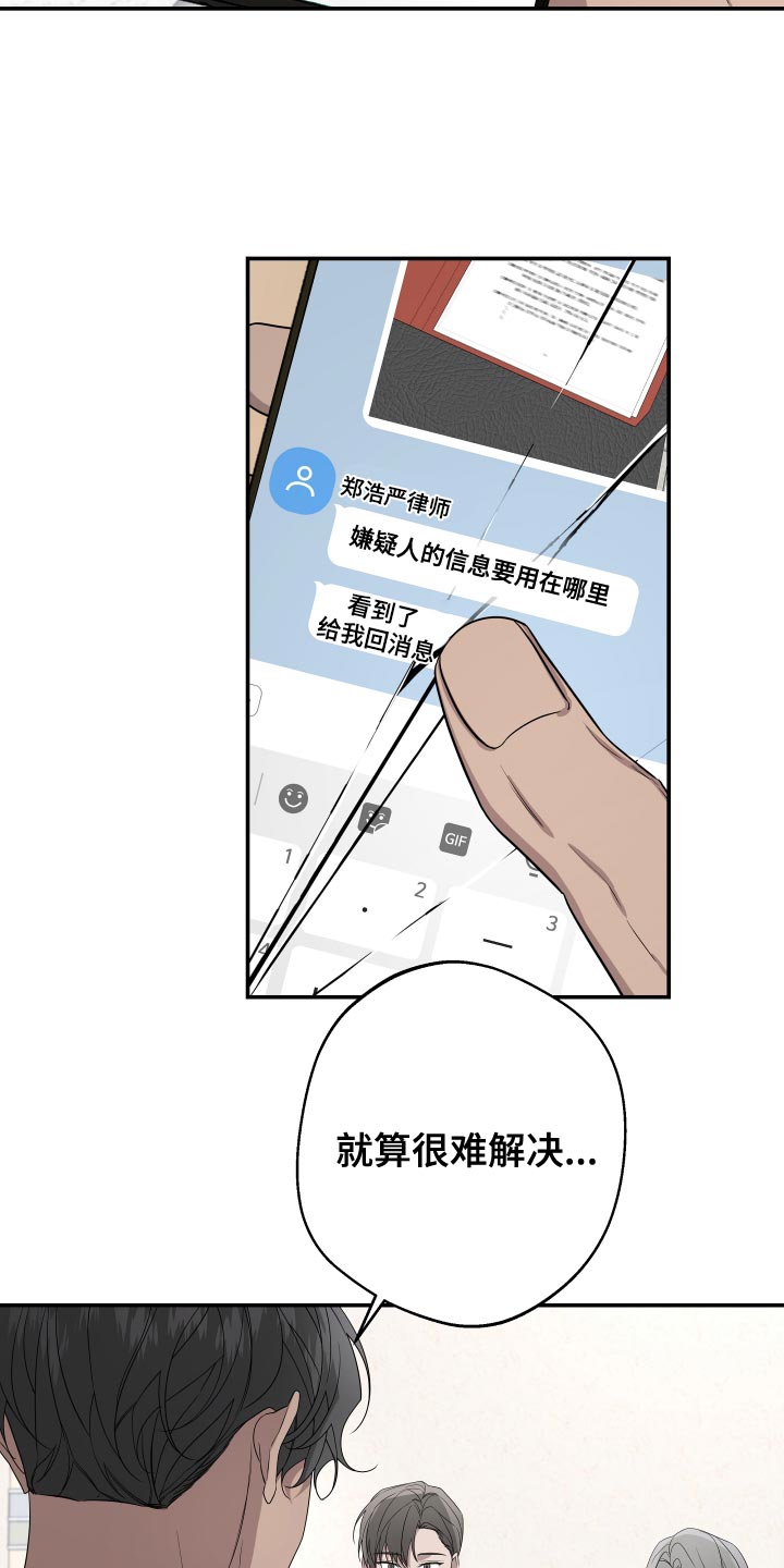 Bedeuro漫画,第183章：【第二季】去寻找意义2图