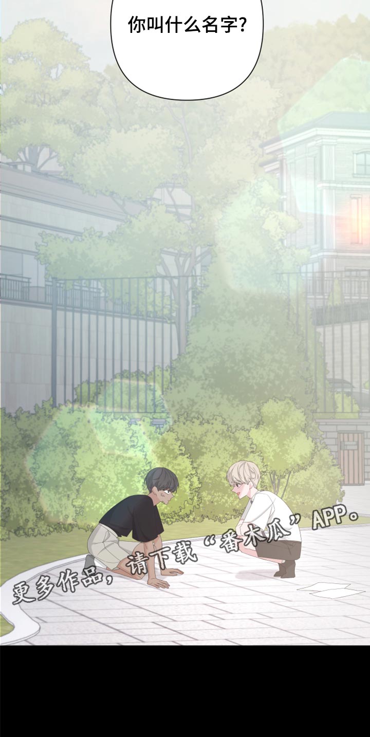 Bedeuro漫画,第124章：【第二季】你叫什么名字？1图