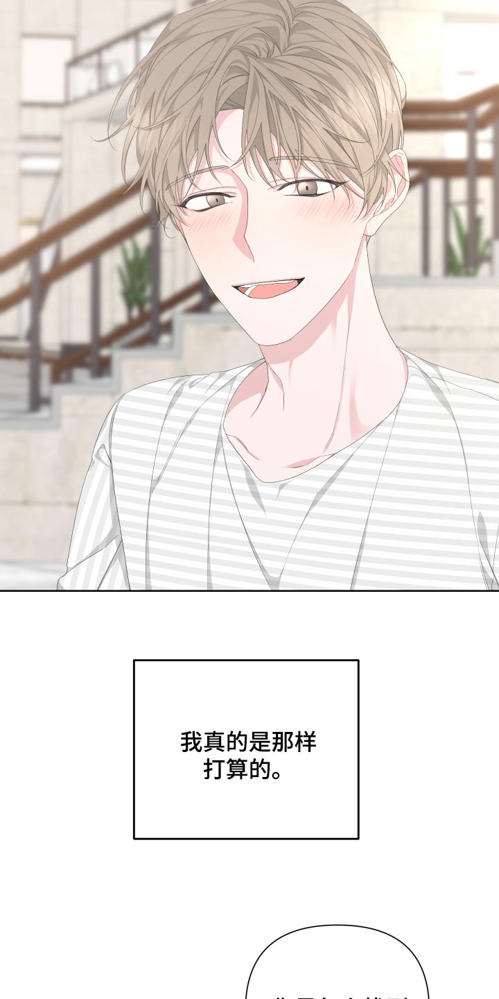 Bedeuro漫画,第87章：【第二季】感谢2图