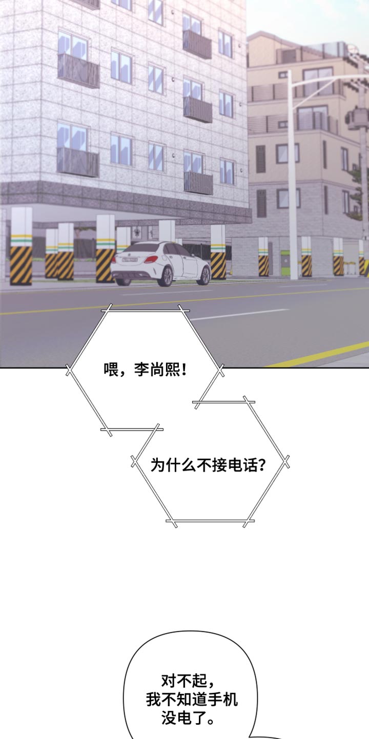Bedeuro漫画,第140章：【第二季】我们已经结束了2图