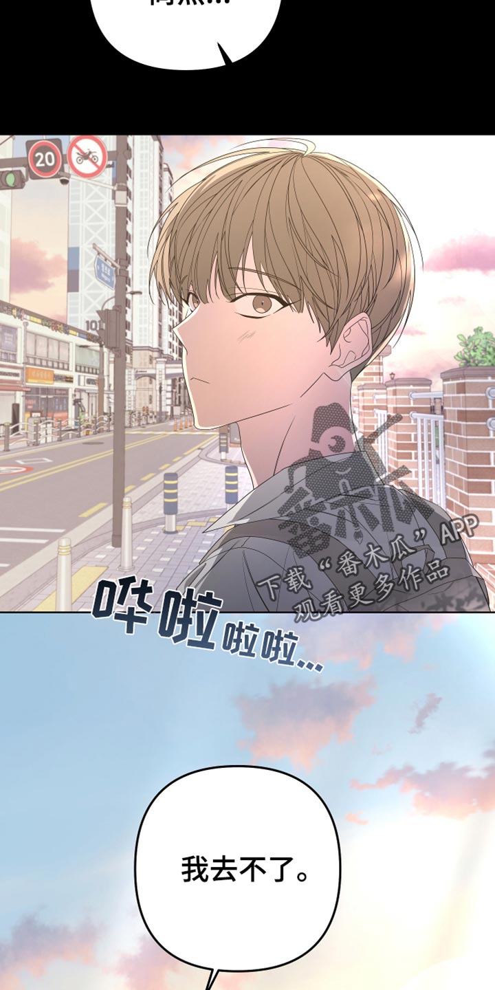 Bedeuro漫画,第146章：【第二季】我去不了4图