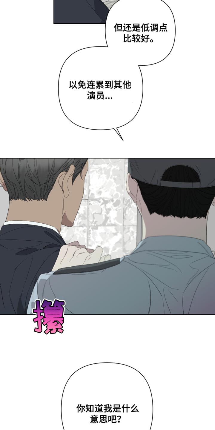 Bedeuro漫画,第142章：【第二季】低调点5图