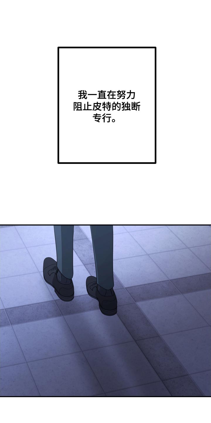 Bedeuro漫画,第174章：【第二季】替我去看看5图