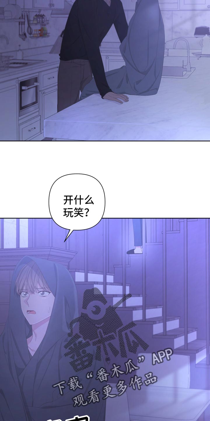 Bedeuro漫画,第126章：【第二季】令人高兴的礼物2图