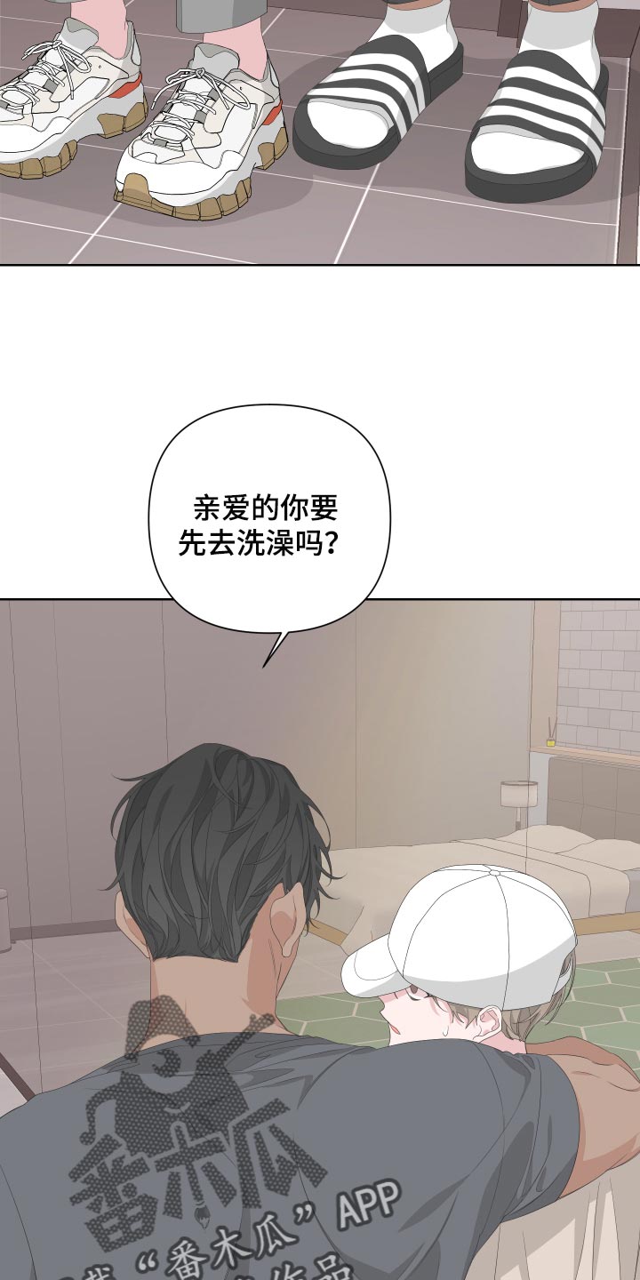 Bedeuro漫画,第73章：【第二季】下大雨1图