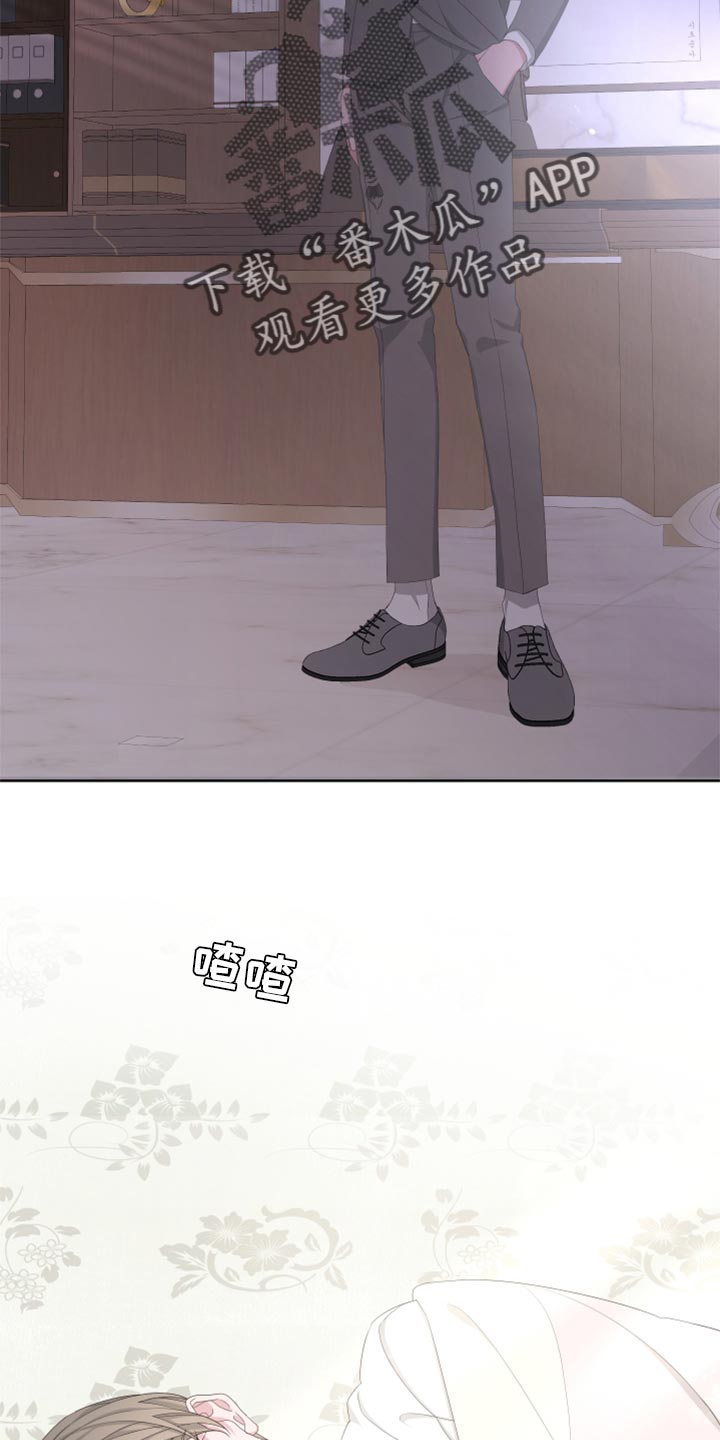 Bedeuro漫画,第93章：【第二季】虚无缥缈的期待3图