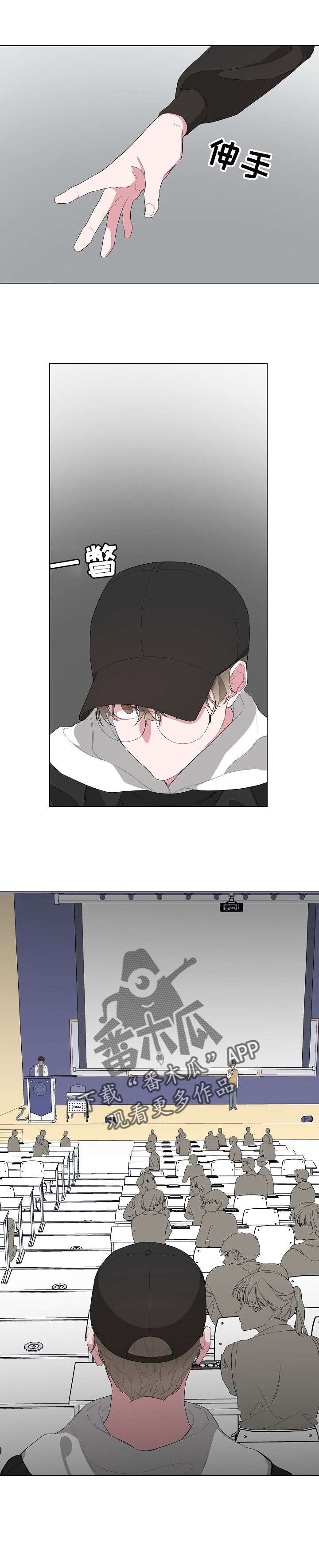 Bedeuro漫画,第13章：点名3图