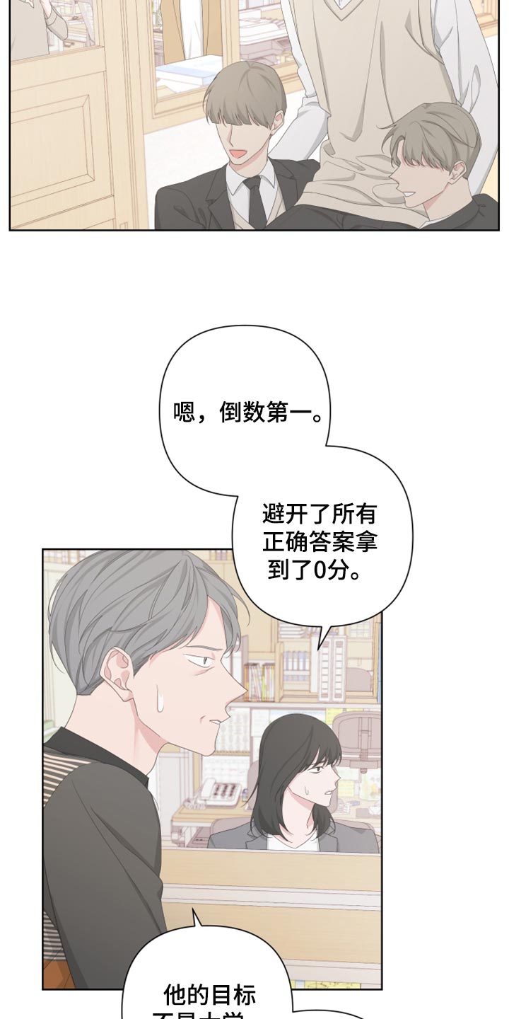 Bedeuro漫画,第109章：【第二季】瓜分奖金4图