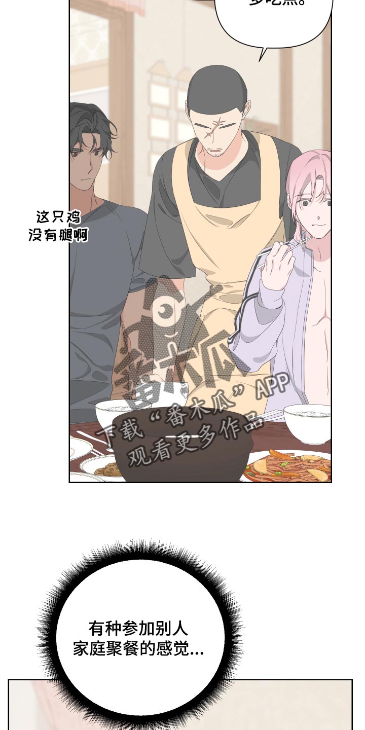 Bedeuro漫画,第77章：【第二季】是朋友5图