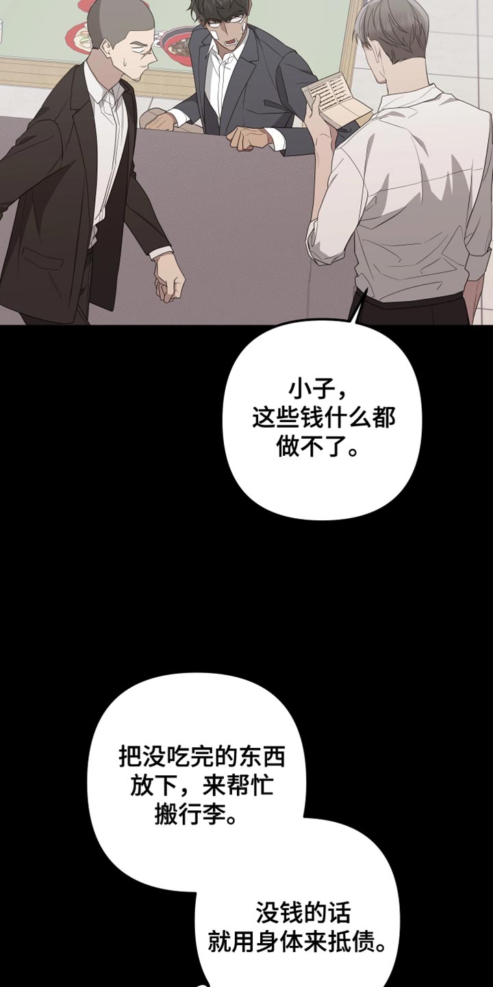 Bedeuro漫画,第164章：【第二季】接受自己的生活2图