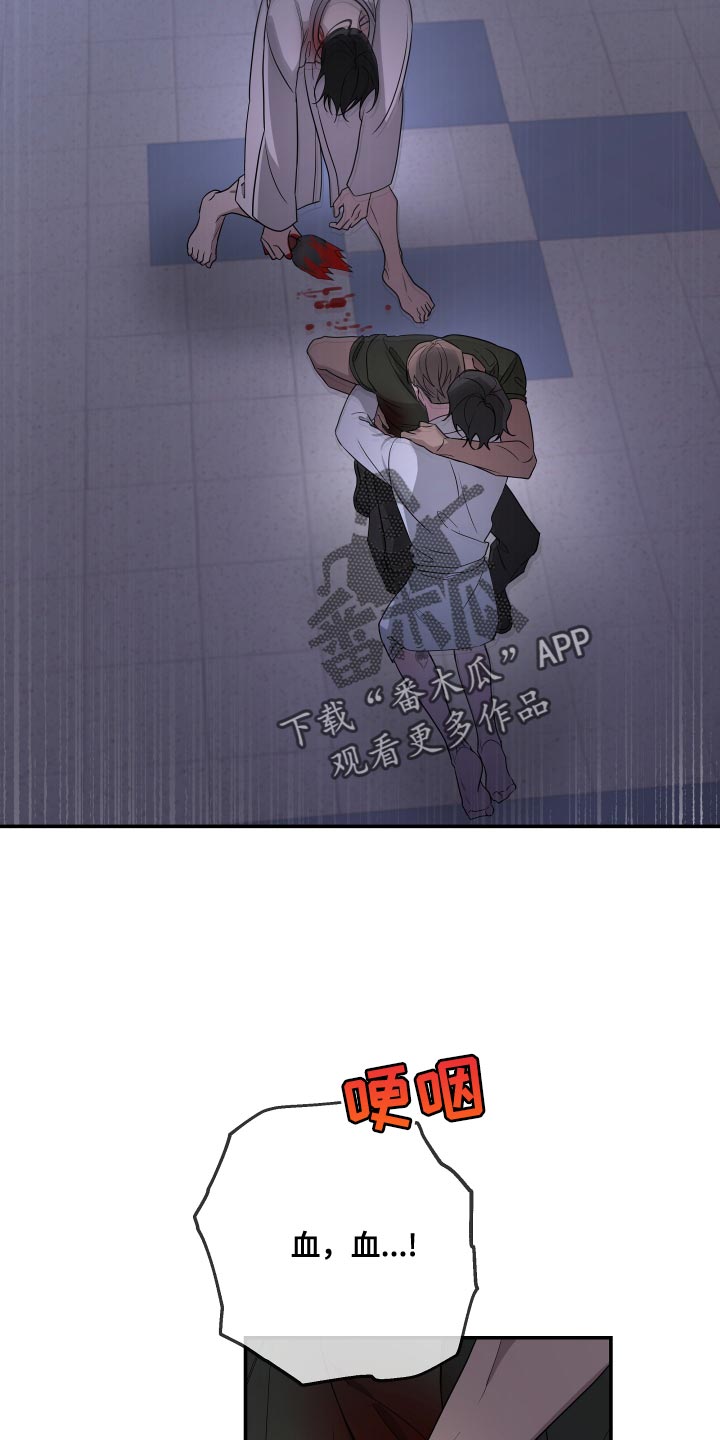 Bedeuro漫画,第173章：【第二季】你也像我一样活着吧5图