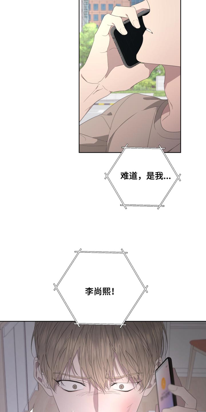 Bedeuro漫画,第141章：【第二季】自杀1图