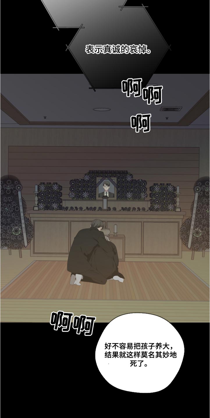 Bedeuro漫画,第148章：【第二季】活下去的理由5图