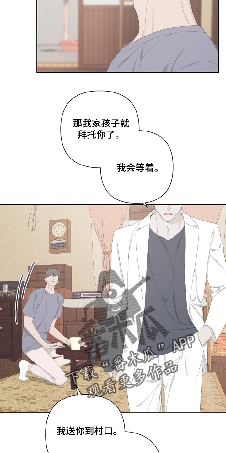 Bedeuro漫画,第101章：【第二季】可笑3图