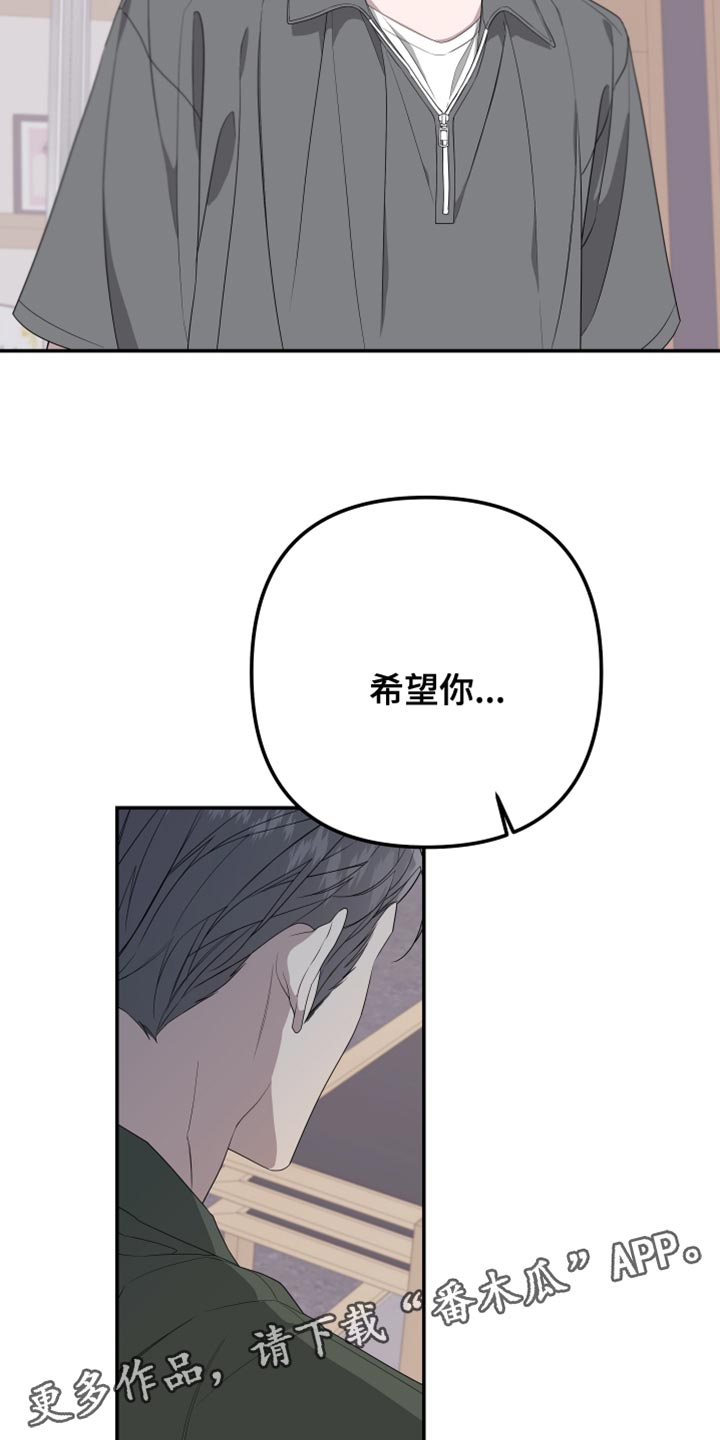 Bedeuro漫画,第158章：【第二季】演员皮特2图