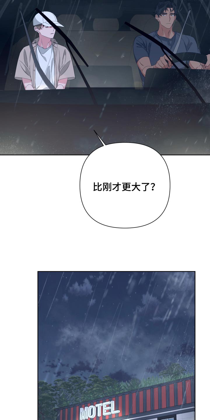 Bedeuro漫画,第73章：【第二季】下大雨2图