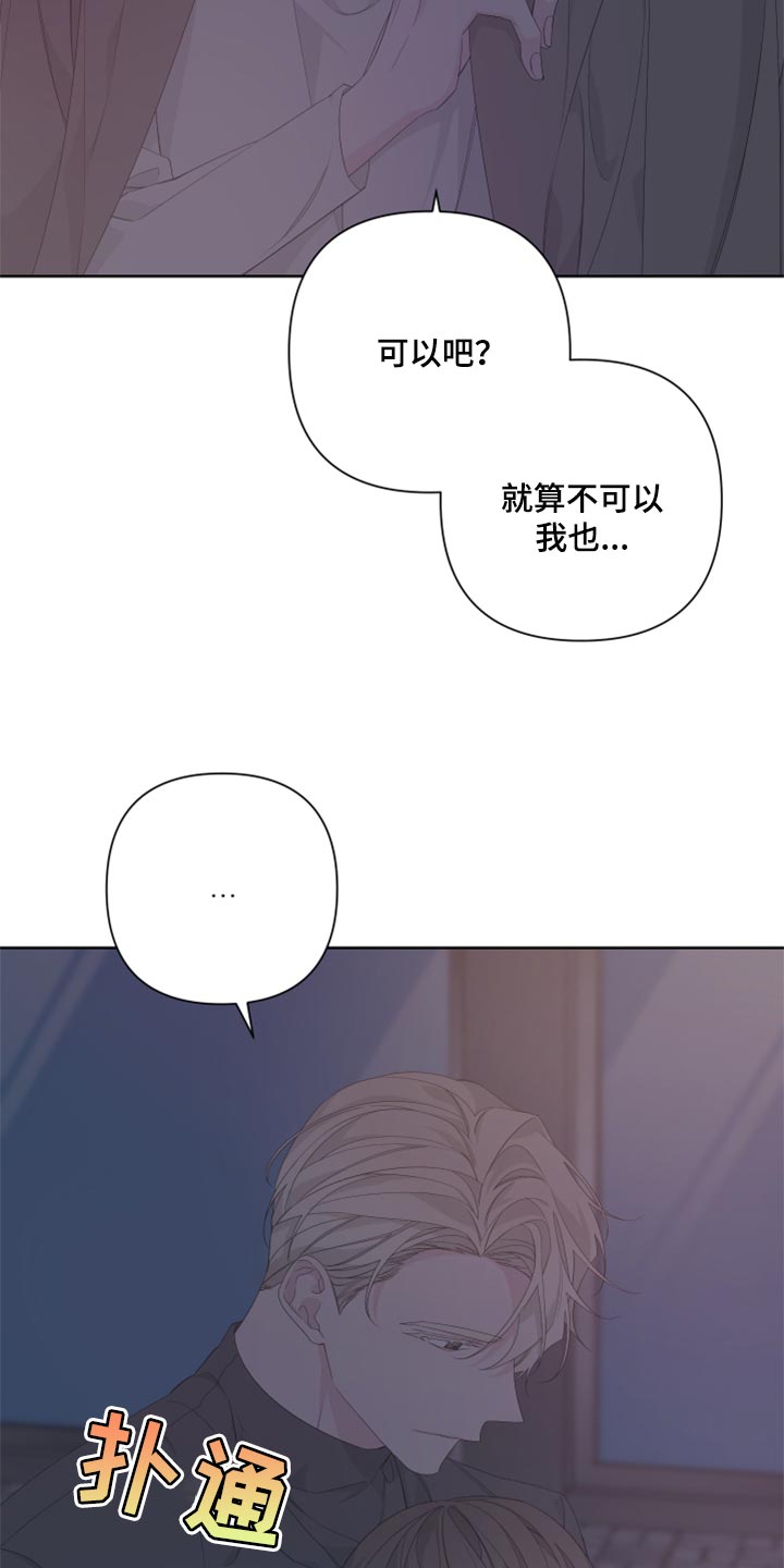 Bedeuro漫画,第83章：【第二季】出头3图